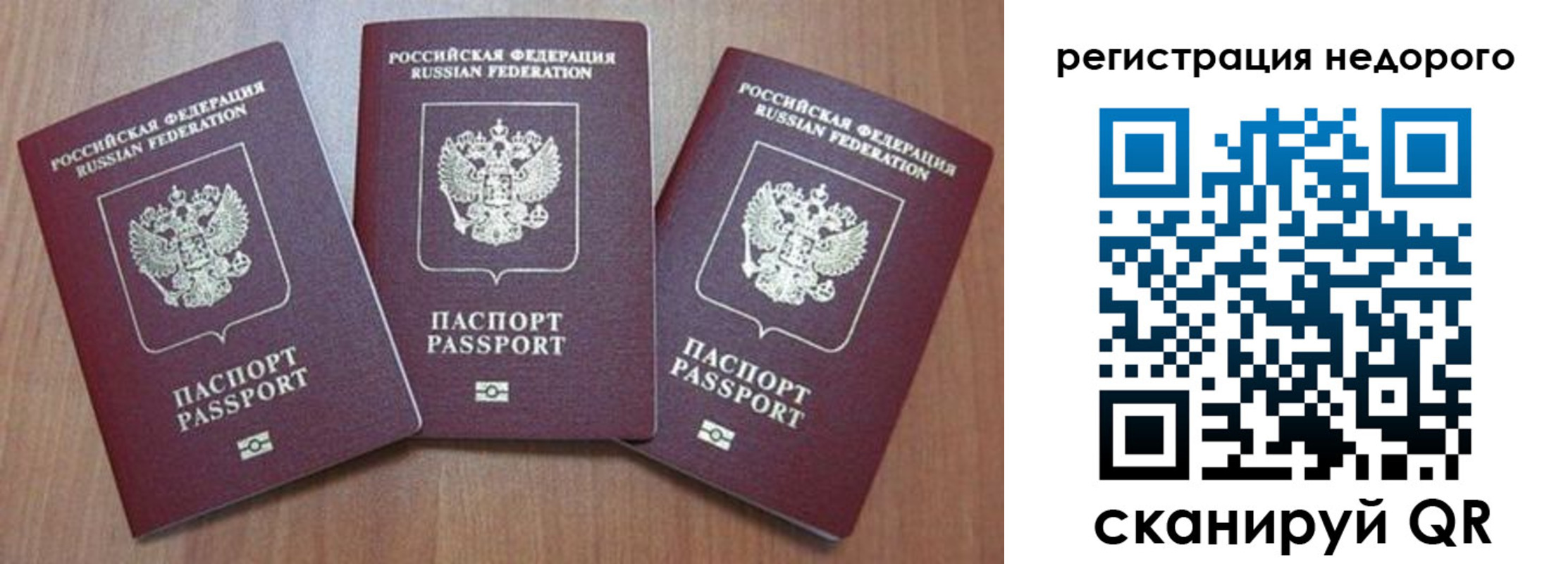 временная регистрация для всех в Судогде