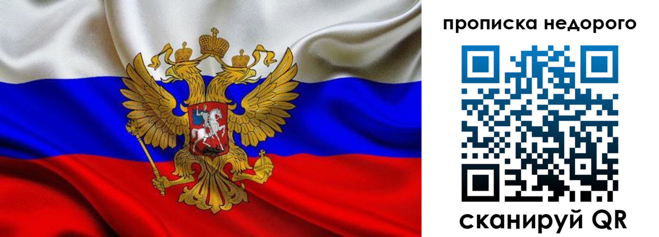 временная регистрация для школы в Судогде