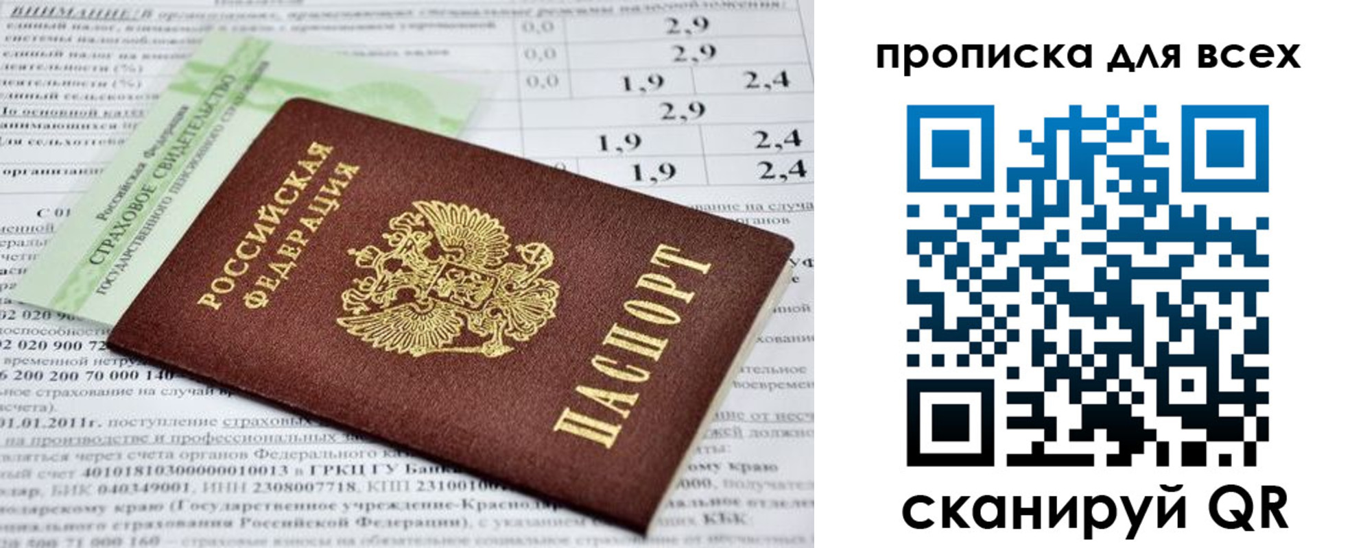 временная регистрация надежно в Судогде