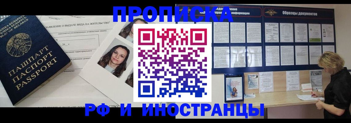 миграционный учет в Судогде