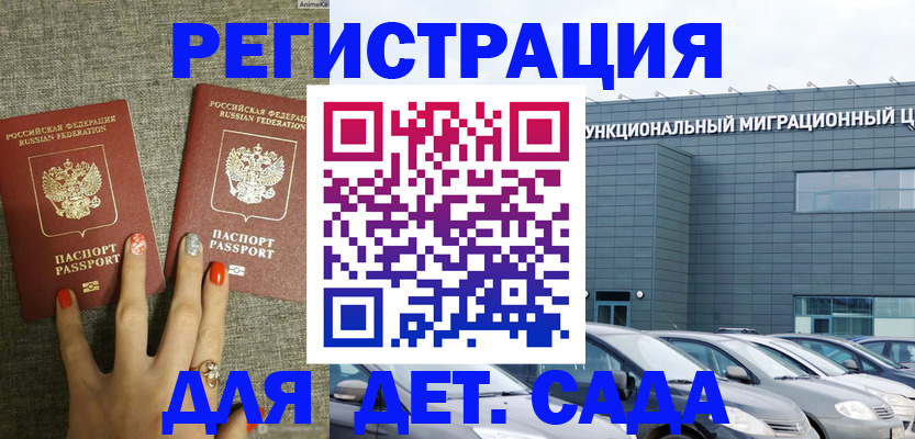 прописка для кредита в Судогде