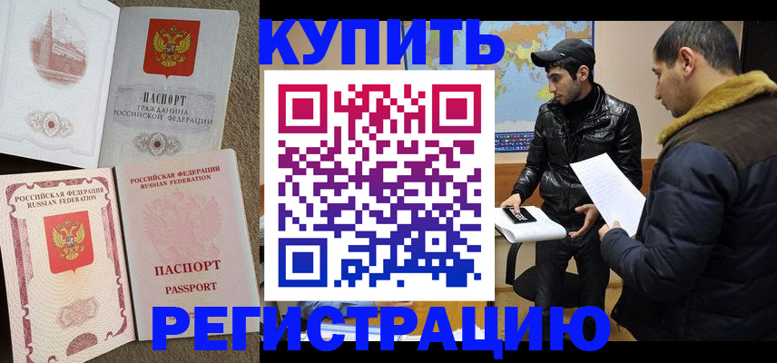 временная регистрация надежно в Судогде