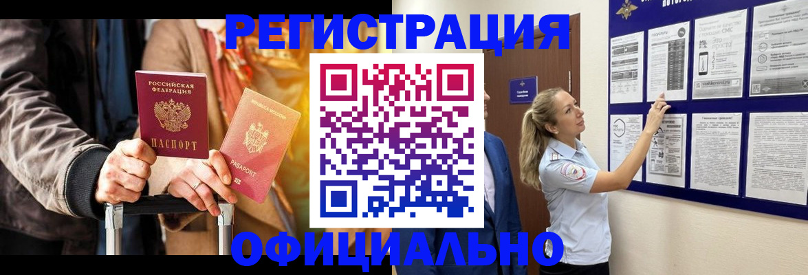 прописка для школы в Судогде