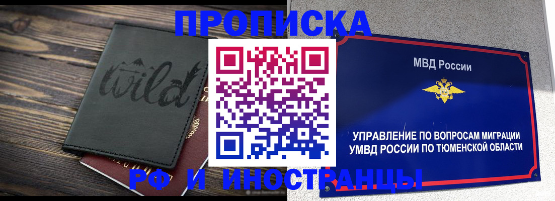 временная регистрация 2025 в Судогде